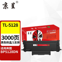 京呈TL-5128H粉盒适用奔图Pantum BP5128DN激光打印机墨粉盒 TL-5128粉盒 约3000页