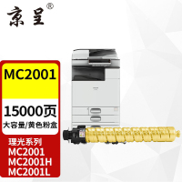 京呈M C2001粉盒适用理光RICOH M C2000ew墨粉盒MC2000 2001打印机硒鼓墨粉盒 15000页]MC2001/MC2000黄色大容量