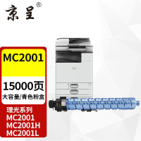 京呈M C2001粉盒适用理光RICOH M C2000ew墨粉盒MC2000 2001打印机硒鼓墨粉盒 15000页]MC2001/MC2000青色大容量