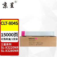 京呈粉盒 CLT-M804S 红色 约15000页 适用三星 墨粉盒墨盒粉盒碳粉盒