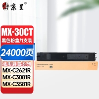 京呈粉盒 MX-30CT 黑色 24000页 单支装 适用夏普