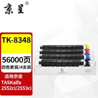 京呈TK8348/TK8338粉盒适用京瓷2552CI 2553CI墨粉墨盒3252 3253CI硒鼓 [56000页]TK-8348 四色标准版粉盒套装