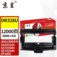 苏宁 京呈 硒鼓架 DR328U适用立思辰12000页