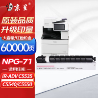 苏宁 京呈 粉盒 NPG-71红色大容量适用佳能