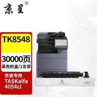 苏宁 京呈 粉盒 TK-8548黑色大容量适用京瓷