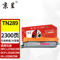 苏宁 京呈 粉盒 TN289大容量红色粉盒适用兄弟