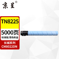 苏宁 京呈 粉盒 TN8225蓝色标准容量适用汉光