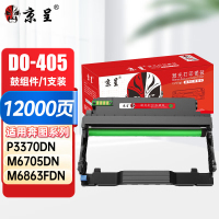 苏宁 京呈 硒鼓架 DO405/DL415鼓架/鼓组件适用奔图