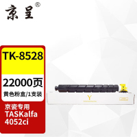 苏宁 京呈 粉盒 TK-8528黄色粉盒适用京瓷