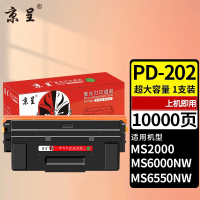 苏宁 京呈 硒鼓 PD202U特大容量10000页黑色易加粉适用奔图