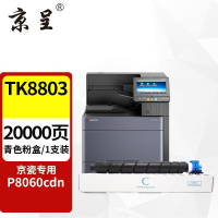 苏宁 京呈 粉盒 TK-8803蓝色大容量适用京瓷