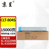 苏宁 京呈 粉盒 CLT-C804S蓝色约15000页适用三星
