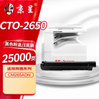 苏宁 京呈 粉盒 CTO-2650黑色25000页适用奔图