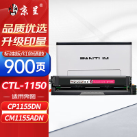 苏宁 京呈 硒鼓 CTL-1150红色易加粉适用奔图标准版