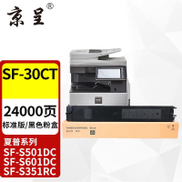 苏宁 京呈 粉盒 SF-30CT黑色适用夏普标准版24000页