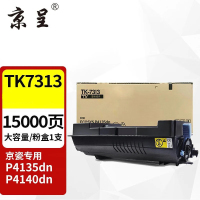 苏宁 京呈 粉盒 TK-7313大容量黑色适用京瓷