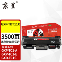 苏宁 京呈 粉盒 GXP-TBT11X适用长城3500页含芯片黑色