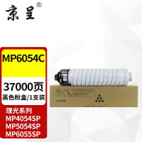 苏宁 京呈 粉盒 MP6054C黑色大容量适用理光