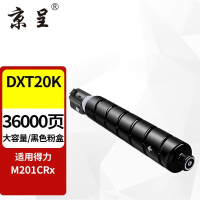 苏宁 京呈 粉盒 DXT20大容量36000页黑色适用得力Deli