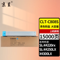 苏宁 京呈 粉盒 CLT-C808S蓝色大容量英文版适用三星
