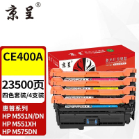 苏宁 京呈 硒鼓 CE400A四色套装K/C/M/Y适用惠普