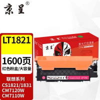苏宁 京呈 粉盒 LT1821红色大容量1600页易加粉适用联想