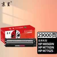 苏宁 京呈 再生粉盒 W2013X/659X红色大容量适用惠普