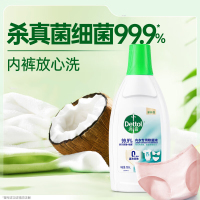 滴露(Dettol)衣物内衣消毒除菌液750ml99.9%灭真菌细菌儿童可配内衣裤洗衣液