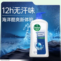 滴露(Dettol)沐浴露男士海洋酷爽950g 身体沐浴液乳男女士沐浴露持久留香