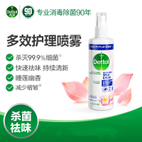 滴露(Dettol)衣物除菌除味喷雾 睡莲250ml 去火锅味清新杀菌99.9%