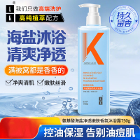 LK 海盐净透嫩肤沐浴露750g