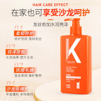 LK氨基酸小麦胚芽蚕丝精华护发素 238g