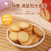 国兴 休闲零吃广式海盐小圆饼680克/罐