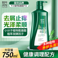 100年润发洗发水 去屑止痒氨基酸洗发露液头水膏洗发水男女士百年润发750ml