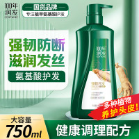100年润发洗发水 防断氨基酸洗发露液头水膏柔顺洗发水男女士百年润发750ml