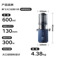 摩飞电器 原汁机榨汁机渣汁分离 家用超大口径全自动压榨水果蔬菜果蔬机果汁机轻食机MR9902蓝色