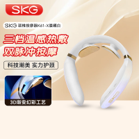 SKG颈椎按摩器肩颈颈部脖子热敷电脉冲护颈按摩仪按摩披肩器携轻巧蓝牙智控 K61-X晨曦白
