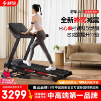 舒华(SHUA)a9跑步机家用健身房折叠坡度走步机室内运动减震智能T9119P-H3
