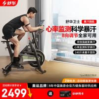 舒华(SHUA)卫士动感单车家用智能调阻磁控室内自行车SH-B386 巴黎奥运同款