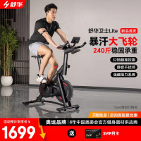 舒华(SHUA)卫士Lite动感单车家用智能调阻减肥健身车2025年新款B382-12kg