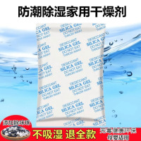 干燥剂环保矿物防霉防潮珠大包仓库工业用硅胶吸湿除湿 200克矿物干燥剂1包