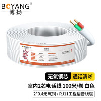 博扬(BOYANG)室内2芯电话线2*0.4 RJ11工程语音线缆100米/卷白色 BY-110-2X-100M-WH