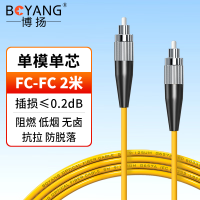 博扬(BOYANG)电信级光纤跳线FC-FC(UPC)2米单模单芯Φ3.0阻燃低烟无卤跳纤光纤线尾纤BY-2331SM