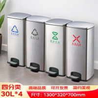 GNF室内双分类不锈钢脚踏垃圾桶大号带盖商用酒店商场办公室楼道 [30L*4]四分类连体脚踏桶