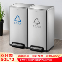龙云天盾室内双分类不锈钢脚踏垃圾桶大号带盖商用酒店商场办公室楼道 [50L*2]双分类连体脚踏桶