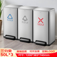 GNF室内双分类不锈钢脚踏垃圾桶大号带盖商用酒店商场办公室楼道 [50L*3]三分类连体脚踏桶