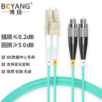 博扬(BOYANG) 万兆多模光纤lc-fc10米OM3-300双芯尾纤Φ2.0低烟无卤LSZH跳线BY-W1053M