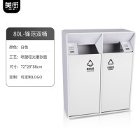 户外二三四分类垃圾桶环卫市政地产景区商用室内不锈钢果皮箱定制 大双白色-喷塑(可选禁烟款)