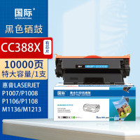 国际388A硒鼓适用惠普m128fn m1136 P1108 m1213nf硒鼓[10000页]特大容量硒鼓单支装