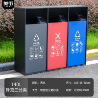 户外二三四分类垃圾桶环卫市政地产景区商用室内不锈钢果皮箱定制 三分类黑色-喷塑(可选禁烟款)